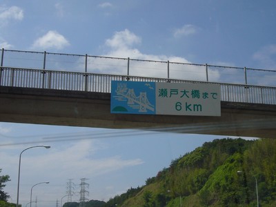 四国讃岐の旅