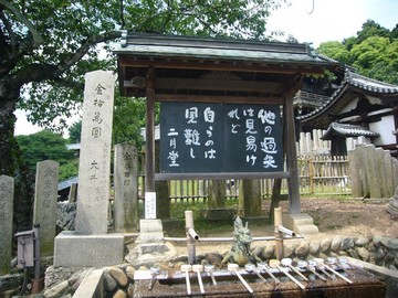 大和路の旅　（後半）