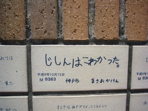 がんばろう！岩手