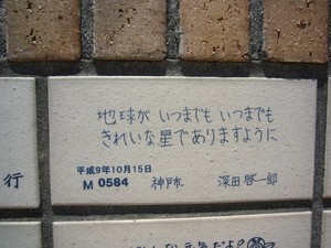 がんばろう！岩手