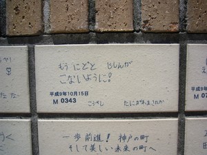 がんばろう！岩手
