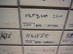 がんばろう！岩手