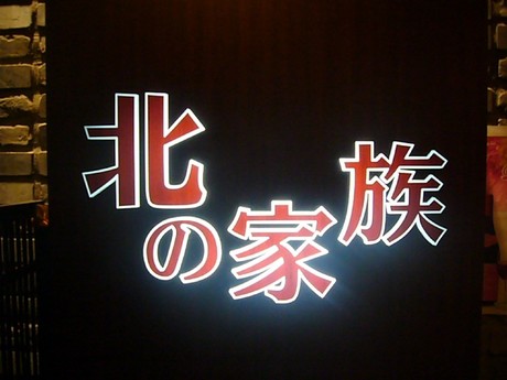 同窓会