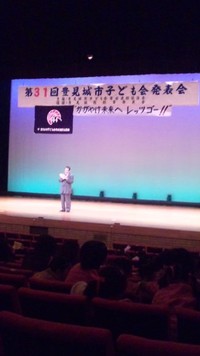 豊見城市子ども会発表会 2012/02/18 16:13:50