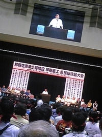 県民総決起大会 2012/05/16 11:04:58