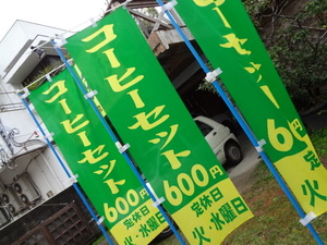 珈琲専門店　豆　生豆屋（きまめ）　那覇市　首里　カフェ