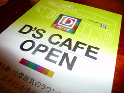 那覇市　カフェ　Ds CAFE 首里　新都心近く　330号線沿い