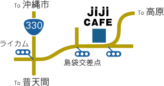 沖縄　中部　カフェ　jiji cafe （ジジカフェ）　北中城