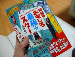 津波信一　著書　沖縄のおもしろ看板　ボーダーインク