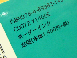 津波信一　著書　沖縄のおもしろ看板　ボーダーインク