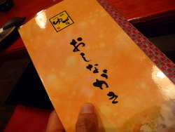 那覇市　居酒屋　おでん　炭焼き　小禄　【ゆず】