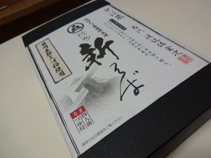 新そば　お土産　蕎麦パーティー　天ぷら　晩御飯