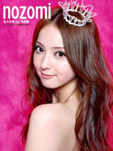 佐々木 希 動画 Youtube ささきのぞみ Dolly