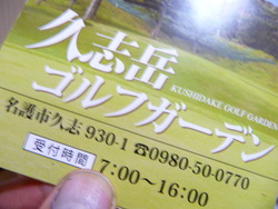 沖縄そば屋　やかそば　宜野座村　昼食　外食　