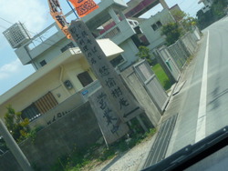 中城村　悠愉樹庵（ゆうゆじゅあん）沖縄そば　郷土料理　