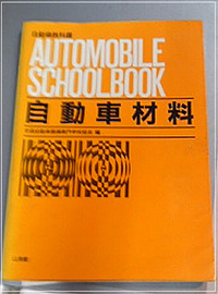 焼入れ・焼戻し 2011/03/09 01:22:39