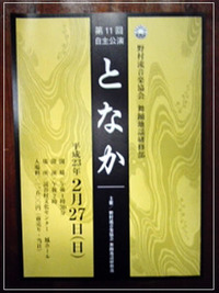 渡中 2011/02/27 00:38:16