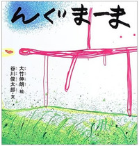 んぐまーま 2011/06/08 00:01:18
