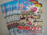那覇マラソン申込み開始！