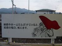 気をつけましょう