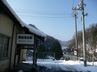 思い立って備後落合駅まで