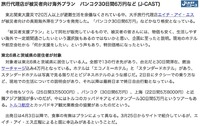 30泊6万円