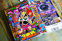 まだ存在していたのか！ 2012/01/30 23:55:00