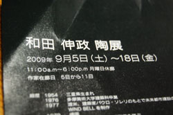 展示会のお知らせ
