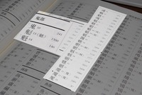 札（←さつじゃなくてよ）