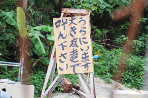 近所の看板2