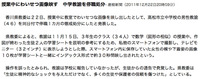 教師を見たらヘンタイと思え 2011/12/24 00:00:00