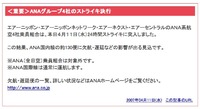 今週のお客様