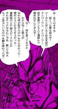 たった今起こったこと