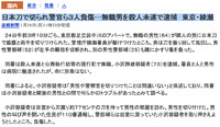 隣人にご用心