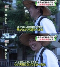 今ニッポンで一番幸せな人だと思う※個人の感想です
