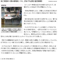 大変なことになってる