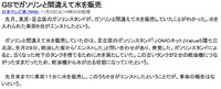 マジか？