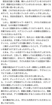 嫌みなやっちゃ