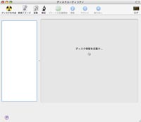 HDDがマウントしないorz...