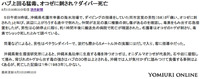オニダルマオコゼ