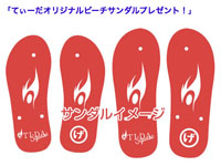 応募とか
