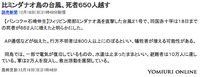 こんどはフィリピンが大変なことに 2011/12/19 02:11:06