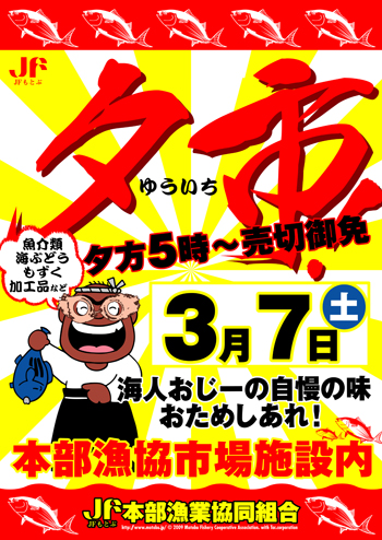 告知！
