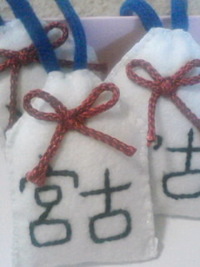祈願♪ 2011/02/05 17:29:46