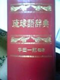 方言