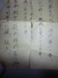 しに、うちあたいしました。 2011/04/10 02:47:14