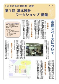 基本設計通信 2012/09/18 13:27:12