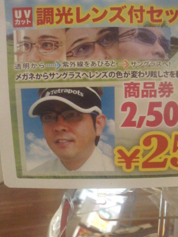 チラシとイカ