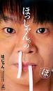 人気上昇中！？