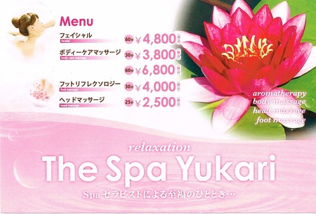 The Spa Yukari